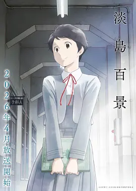 漫画屋热播 少年斩妖录 封面