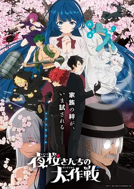 综艺现场 漫画屋创作营 封面